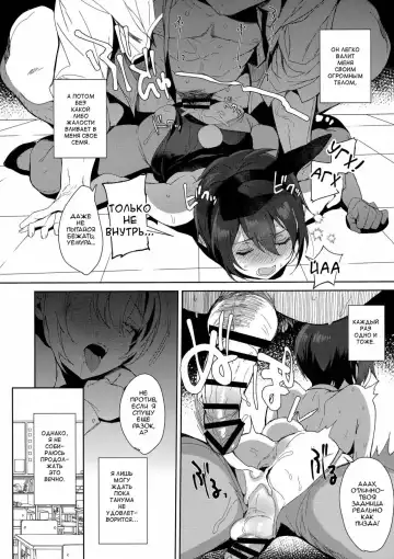 [Inari] Mesu Gao Complex Fhentai - Page 19