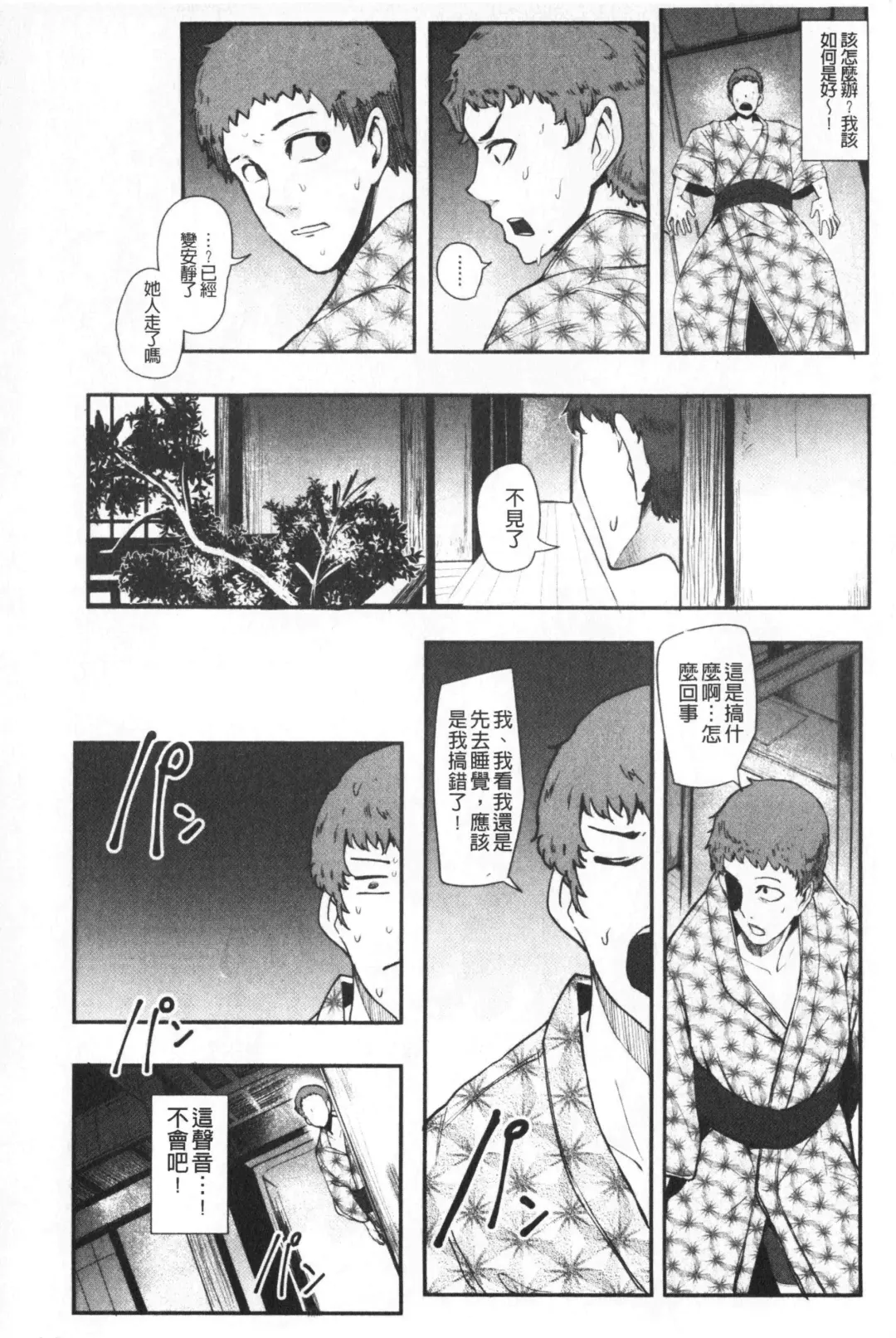 [Otochichi] Chuppon Onna no Vacuum Fella | 吸精淫亂女的吸引奉仕 Fhentai - Page 113