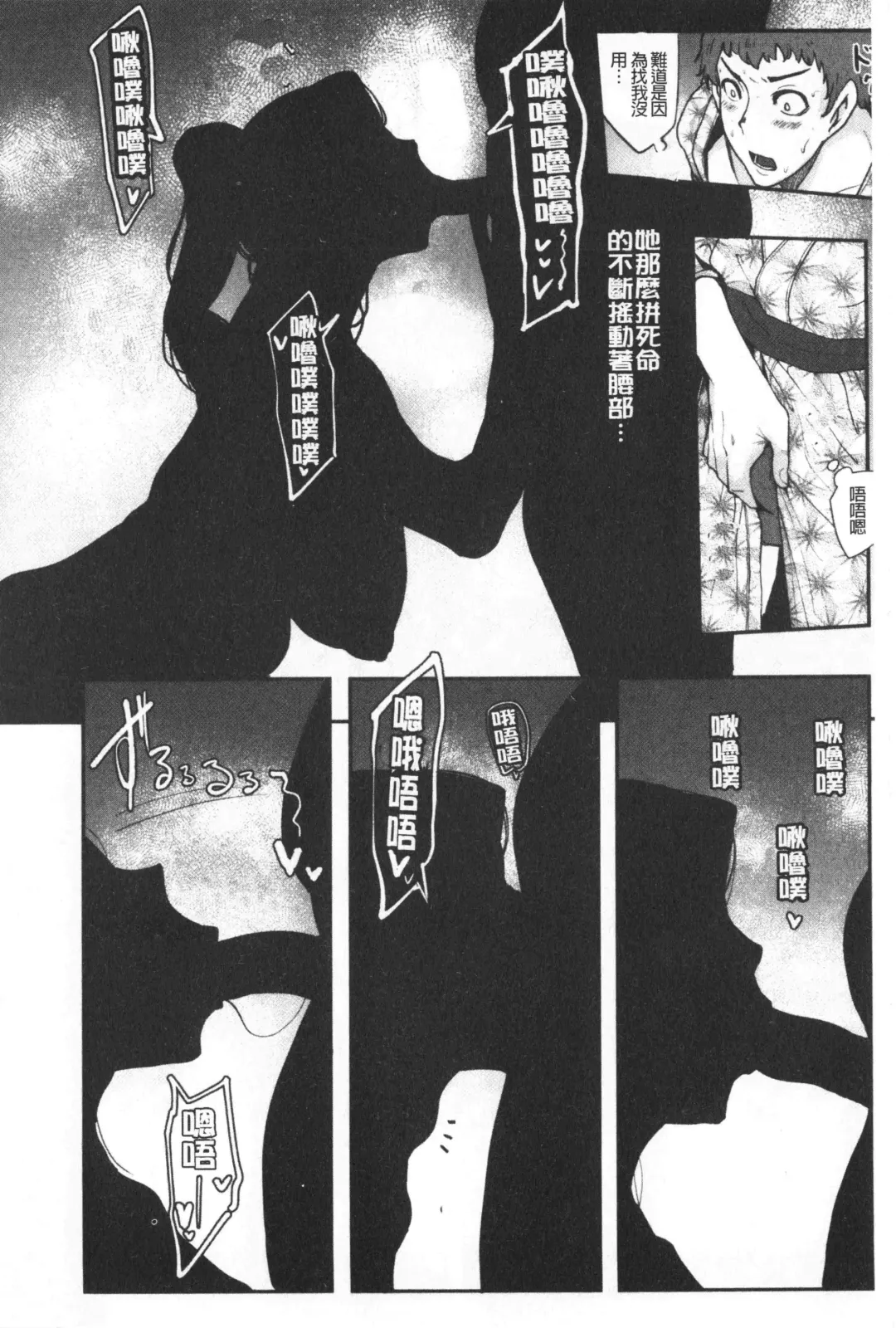 [Otochichi] Chuppon Onna no Vacuum Fella | 吸精淫亂女的吸引奉仕 Fhentai - Page 115