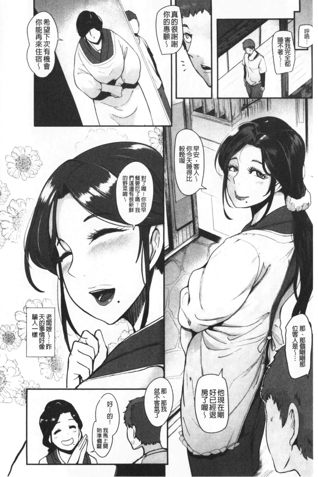 [Otochichi] Chuppon Onna no Vacuum Fella | 吸精淫亂女的吸引奉仕 Fhentai - Page 117