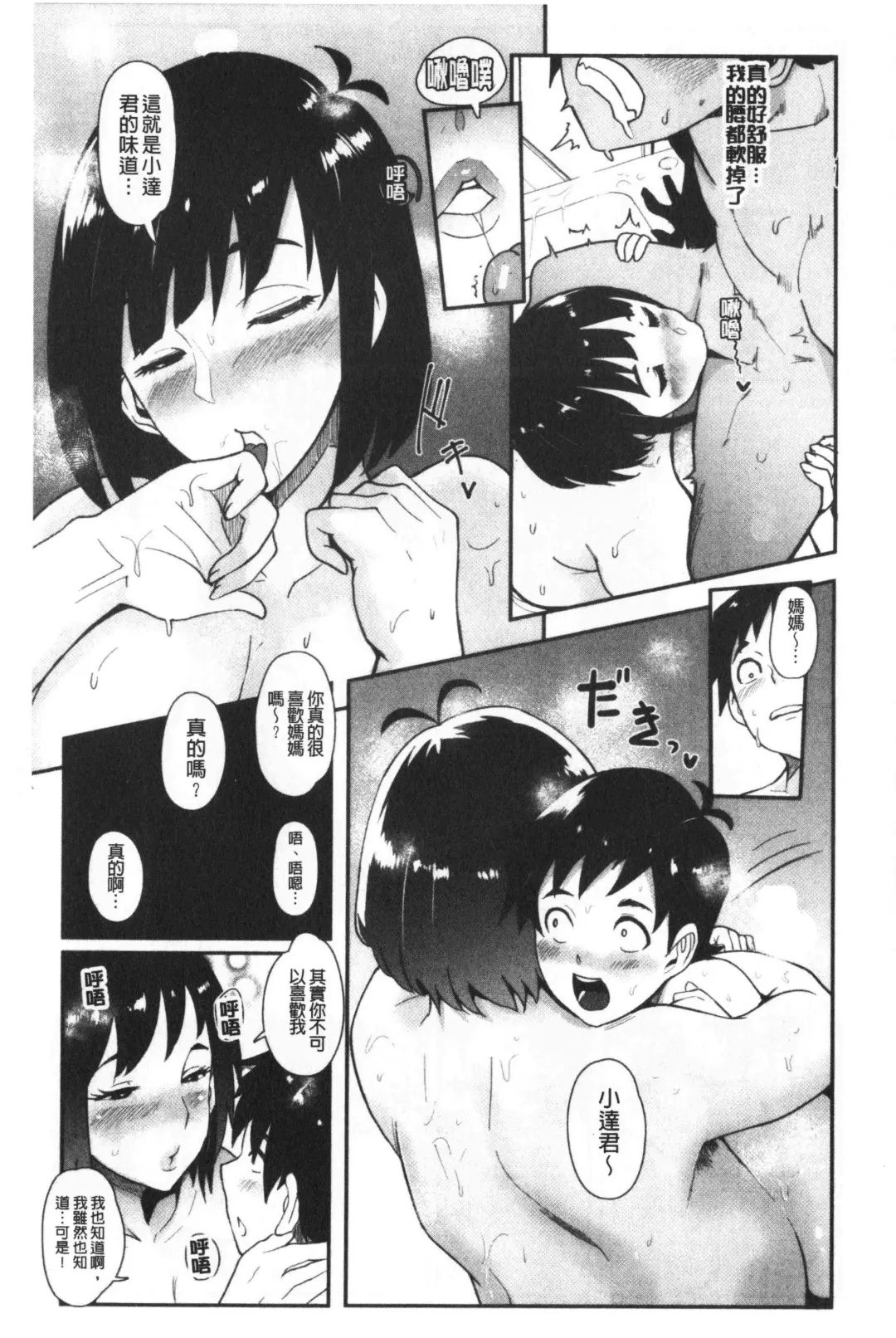 [Otochichi] Chuppon Onna no Vacuum Fella | 吸精淫亂女的吸引奉仕 Fhentai - Page 150