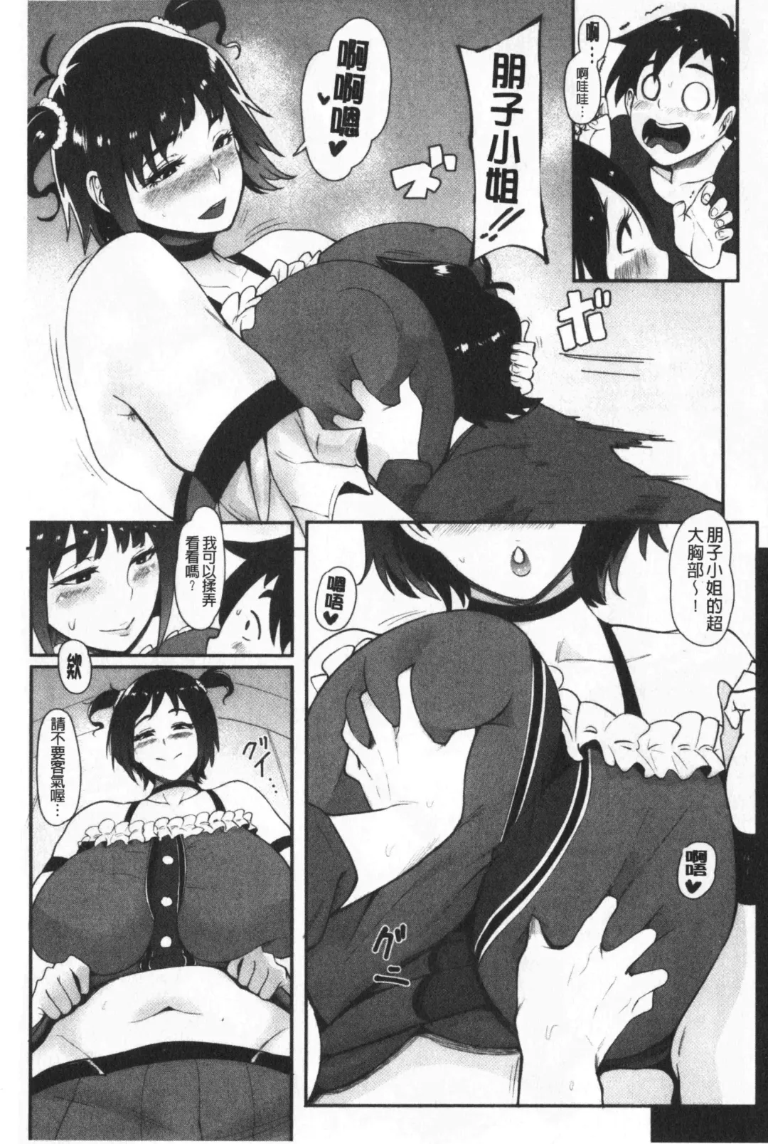 [Otochichi] Chuppon Onna no Vacuum Fella | 吸精淫亂女的吸引奉仕 Fhentai - Page 154