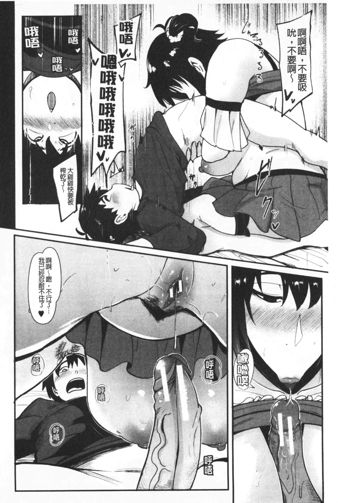 [Otochichi] Chuppon Onna no Vacuum Fella | 吸精淫亂女的吸引奉仕 Fhentai - Page 159