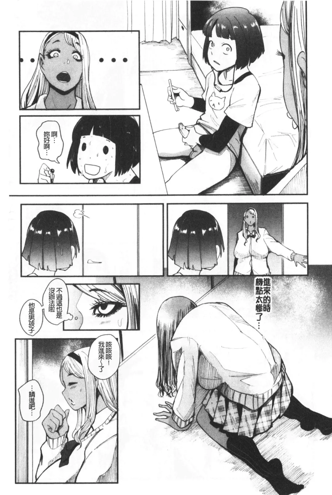 [Otochichi] Chuppon Onna no Vacuum Fella | 吸精淫亂女的吸引奉仕 Fhentai - Page 172