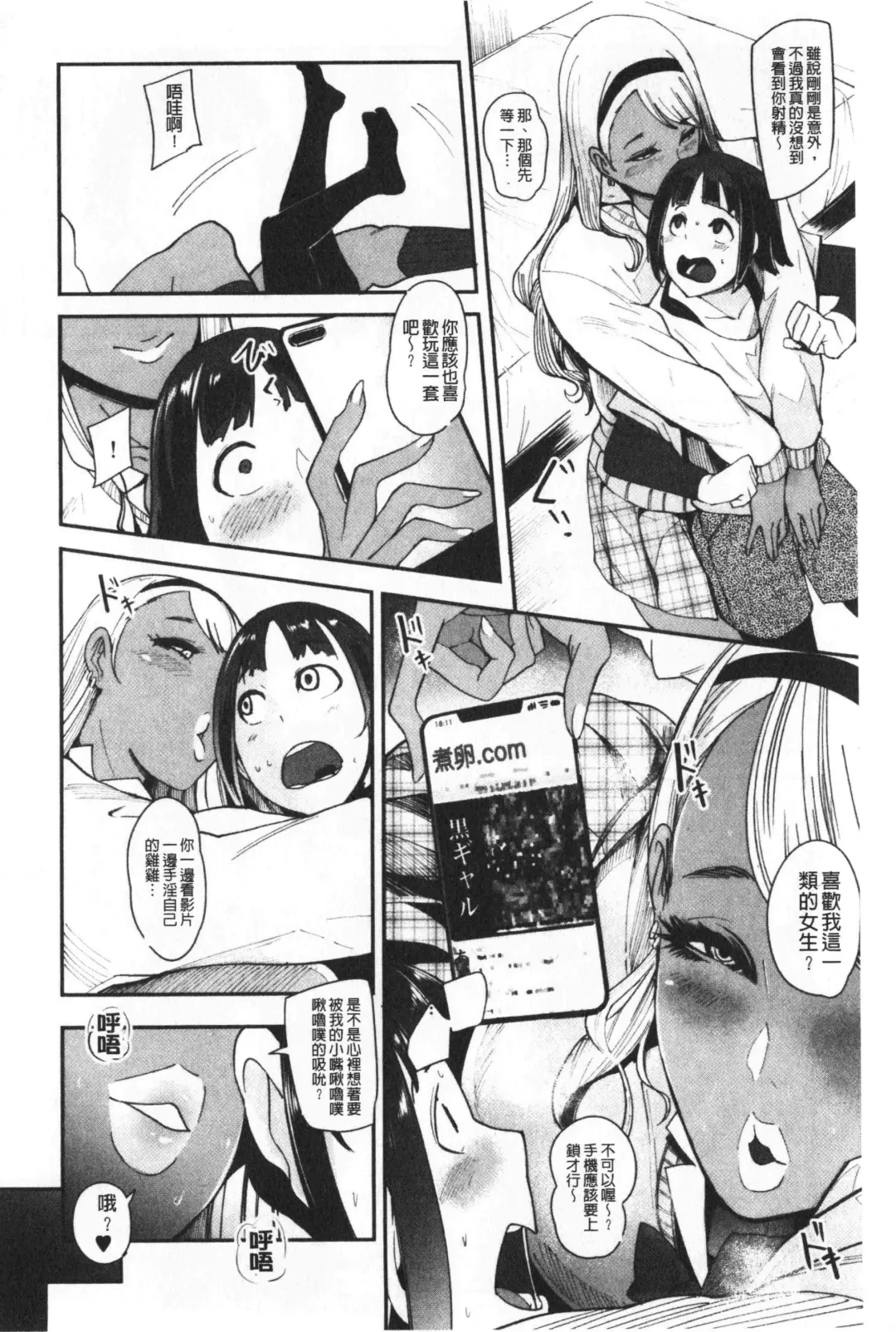 [Otochichi] Chuppon Onna no Vacuum Fella | 吸精淫亂女的吸引奉仕 Fhentai - Page 181