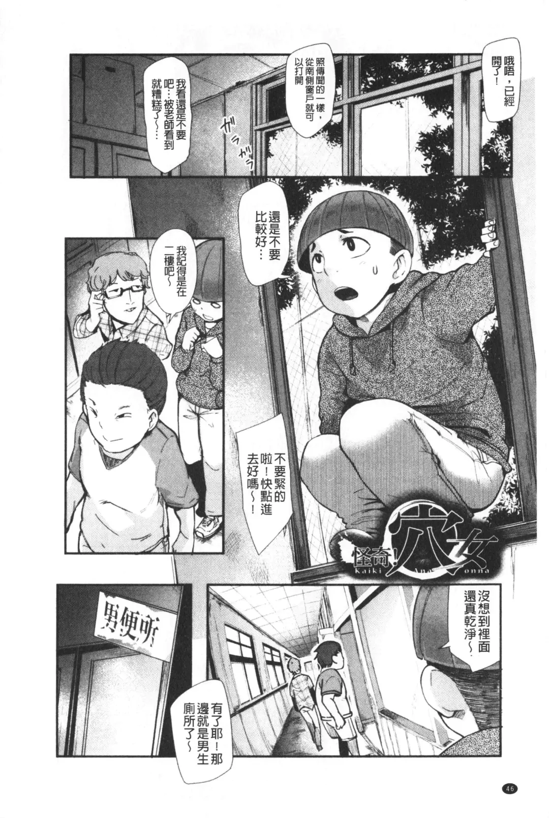 [Otochichi] Chuppon Onna no Vacuum Fella | 吸精淫亂女的吸引奉仕 Fhentai - Page 47