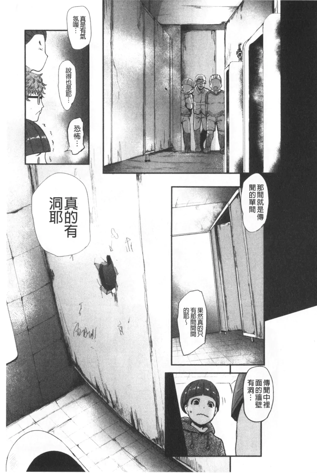 [Otochichi] Chuppon Onna no Vacuum Fella | 吸精淫亂女的吸引奉仕 Fhentai - Page 48