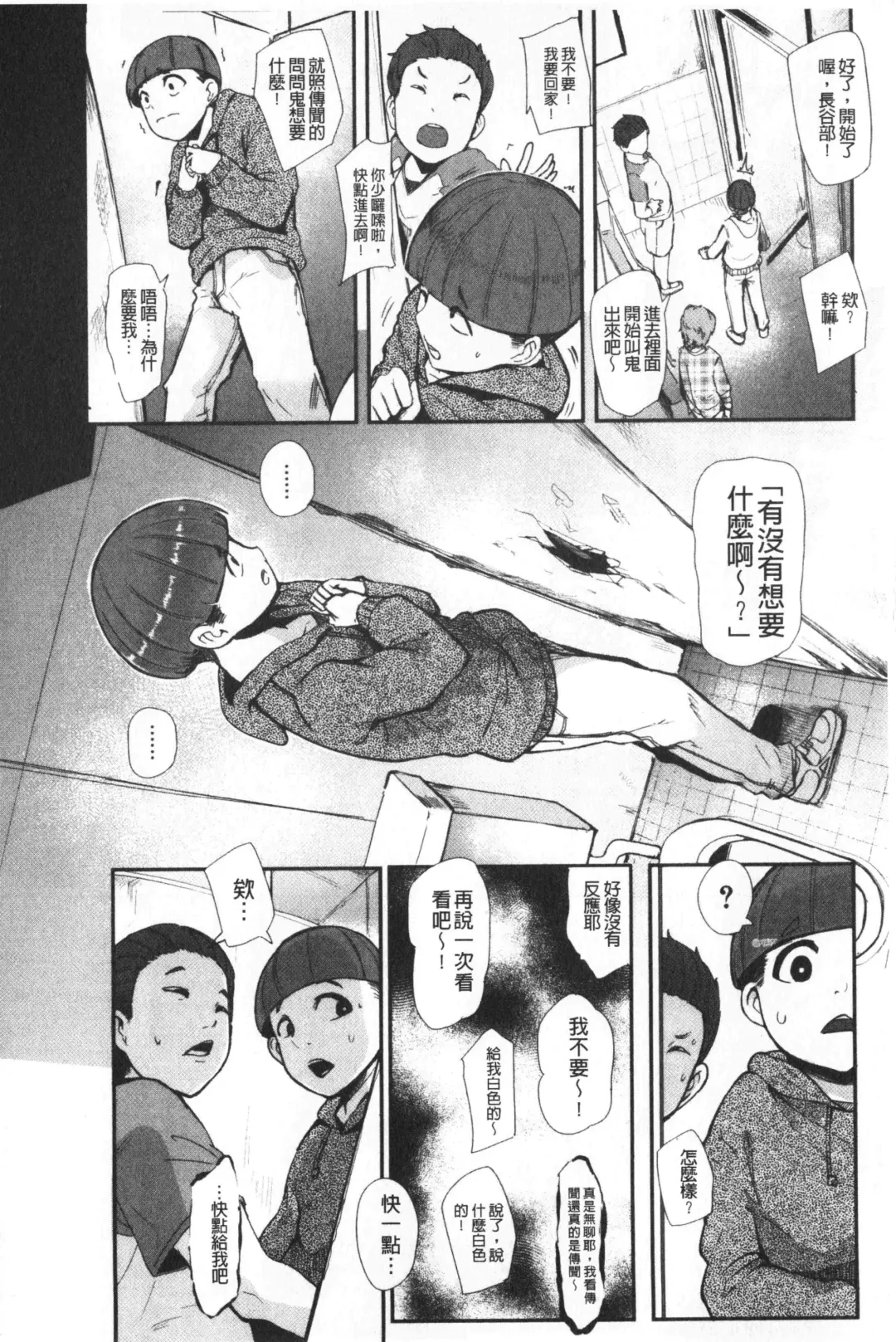 [Otochichi] Chuppon Onna no Vacuum Fella | 吸精淫亂女的吸引奉仕 Fhentai - Page 49