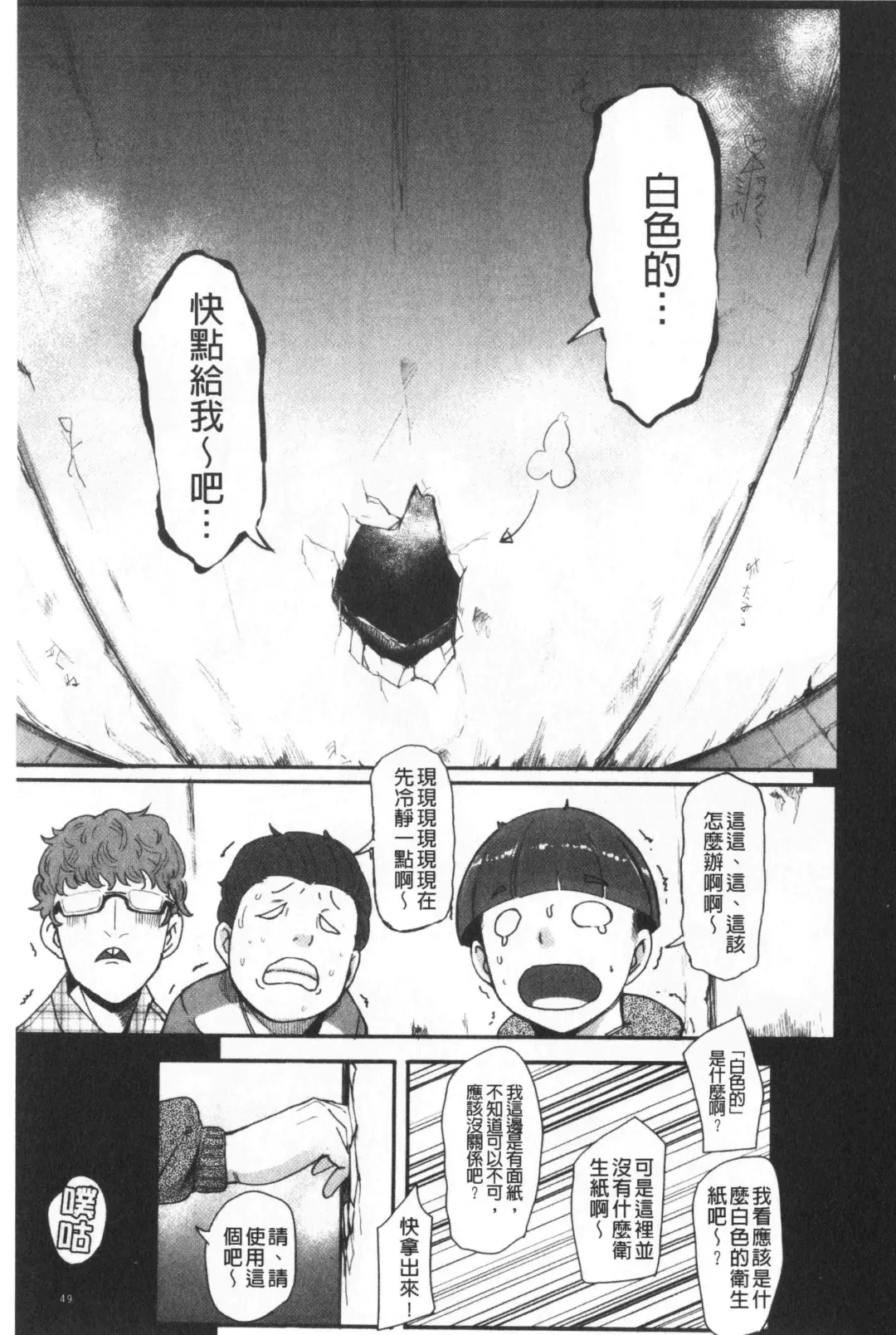 [Otochichi] Chuppon Onna no Vacuum Fella | 吸精淫亂女的吸引奉仕 Fhentai - Page 50