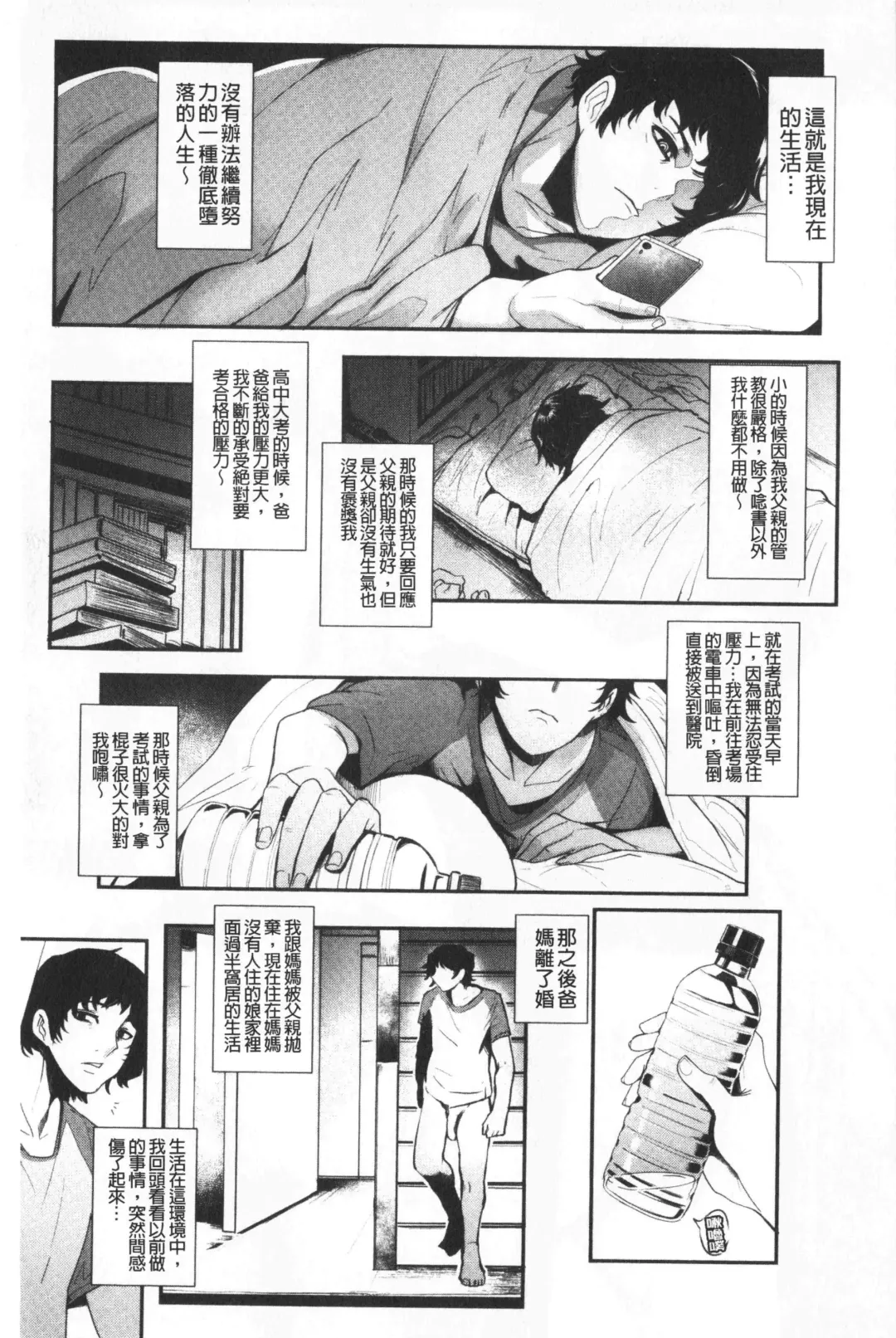 [Otochichi] Chuppon Onna no Vacuum Fella | 吸精淫亂女的吸引奉仕 Fhentai - Page 76