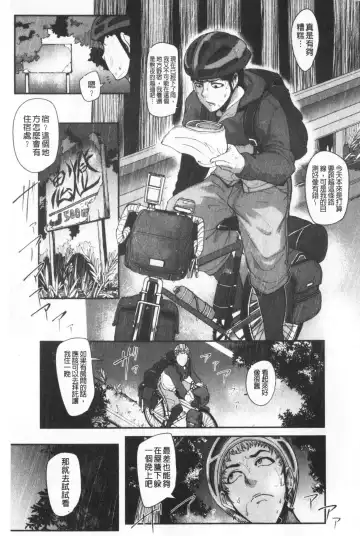 [Otochichi] Chuppon Onna no Vacuum Fella | 吸精淫亂女的吸引奉仕 Fhentai - Page 106