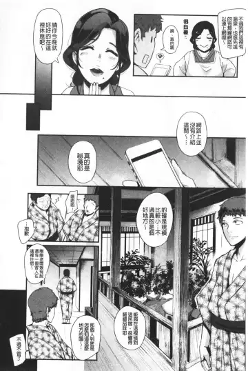 [Otochichi] Chuppon Onna no Vacuum Fella | 吸精淫亂女的吸引奉仕 Fhentai - Page 109