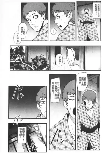 [Otochichi] Chuppon Onna no Vacuum Fella | 吸精淫亂女的吸引奉仕 Fhentai - Page 113