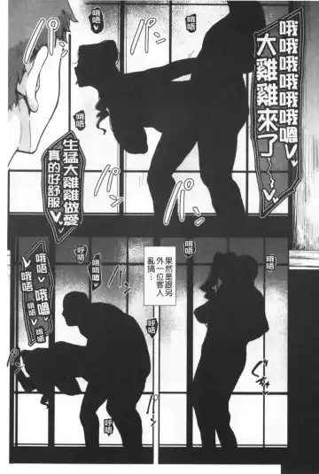 [Otochichi] Chuppon Onna no Vacuum Fella | 吸精淫亂女的吸引奉仕 Fhentai - Page 114