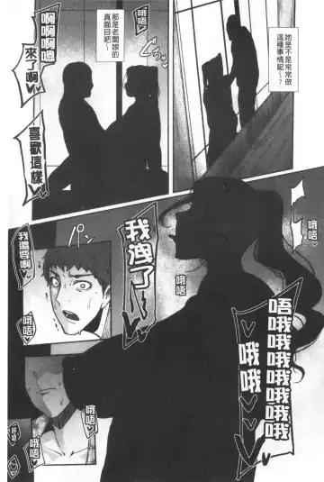 [Otochichi] Chuppon Onna no Vacuum Fella | 吸精淫亂女的吸引奉仕 Fhentai - Page 116