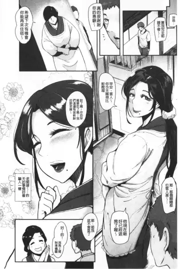 [Otochichi] Chuppon Onna no Vacuum Fella | 吸精淫亂女的吸引奉仕 Fhentai - Page 117