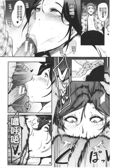 [Otochichi] Chuppon Onna no Vacuum Fella | 吸精淫亂女的吸引奉仕 Fhentai - Page 123