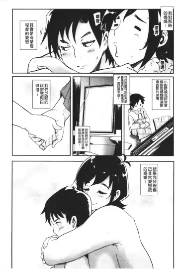 [Otochichi] Chuppon Onna no Vacuum Fella | 吸精淫亂女的吸引奉仕 Fhentai - Page 139
