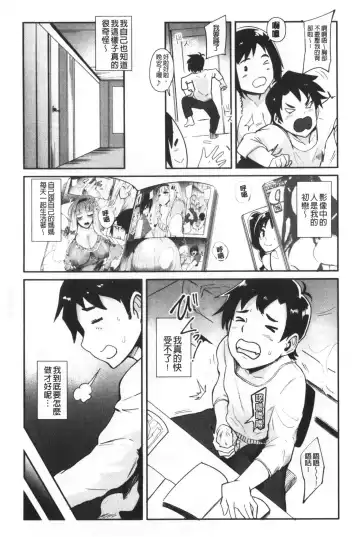 [Otochichi] Chuppon Onna no Vacuum Fella | 吸精淫亂女的吸引奉仕 Fhentai - Page 140