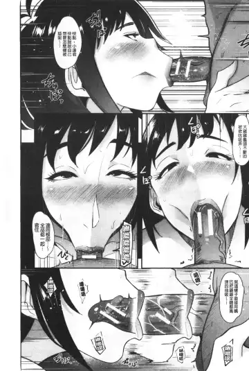 [Otochichi] Chuppon Onna no Vacuum Fella | 吸精淫亂女的吸引奉仕 Fhentai - Page 148
