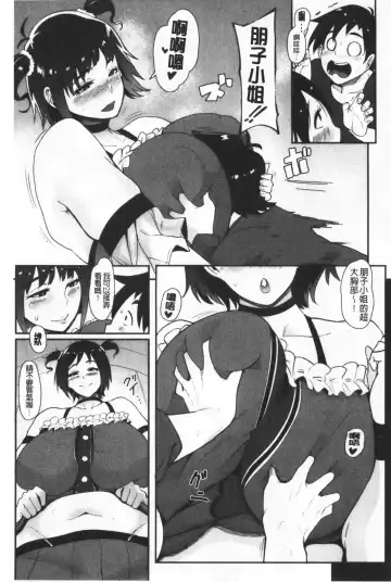 [Otochichi] Chuppon Onna no Vacuum Fella | 吸精淫亂女的吸引奉仕 Fhentai - Page 154