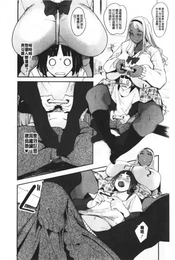 [Otochichi] Chuppon Onna no Vacuum Fella | 吸精淫亂女的吸引奉仕 Fhentai - Page 177