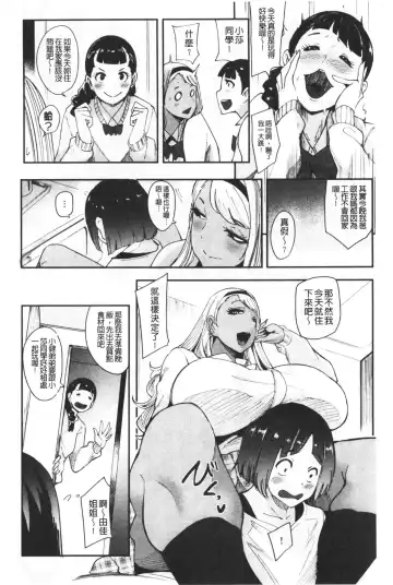 [Otochichi] Chuppon Onna no Vacuum Fella | 吸精淫亂女的吸引奉仕 Fhentai - Page 179