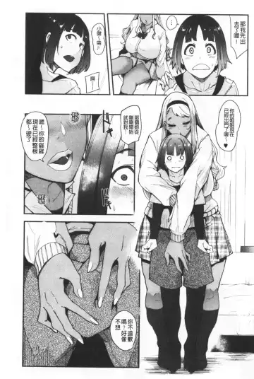 [Otochichi] Chuppon Onna no Vacuum Fella | 吸精淫亂女的吸引奉仕 Fhentai - Page 180