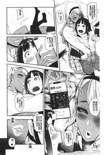 [Otochichi] Chuppon Onna no Vacuum Fella | 吸精淫亂女的吸引奉仕 Fhentai - Page 181