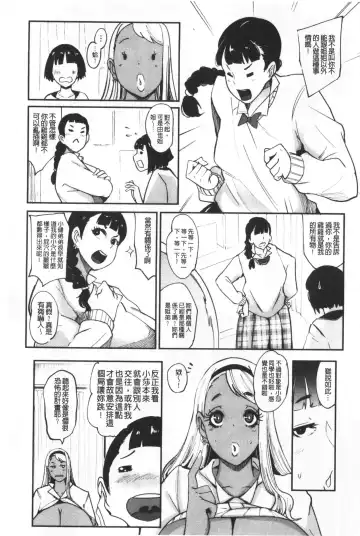 [Otochichi] Chuppon Onna no Vacuum Fella | 吸精淫亂女的吸引奉仕 Fhentai - Page 196