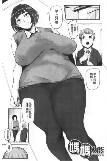 [Otochichi] Chuppon Onna no Vacuum Fella | 吸精淫亂女的吸引奉仕 Fhentai - Page 26