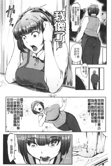[Otochichi] Chuppon Onna no Vacuum Fella | 吸精淫亂女的吸引奉仕 Fhentai - Page 31