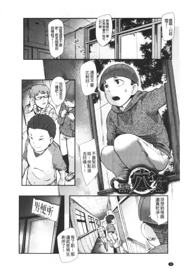 [Otochichi] Chuppon Onna no Vacuum Fella | 吸精淫亂女的吸引奉仕 Fhentai - Page 47