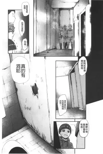 [Otochichi] Chuppon Onna no Vacuum Fella | 吸精淫亂女的吸引奉仕 Fhentai - Page 48