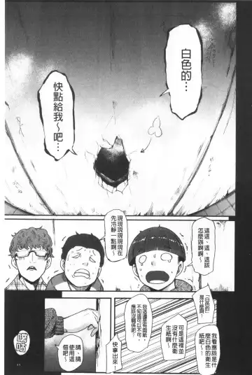 [Otochichi] Chuppon Onna no Vacuum Fella | 吸精淫亂女的吸引奉仕 Fhentai - Page 50