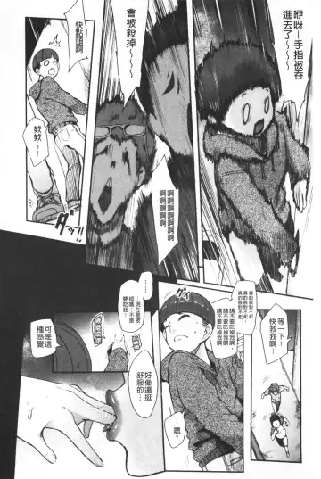 [Otochichi] Chuppon Onna no Vacuum Fella | 吸精淫亂女的吸引奉仕 Fhentai - Page 51