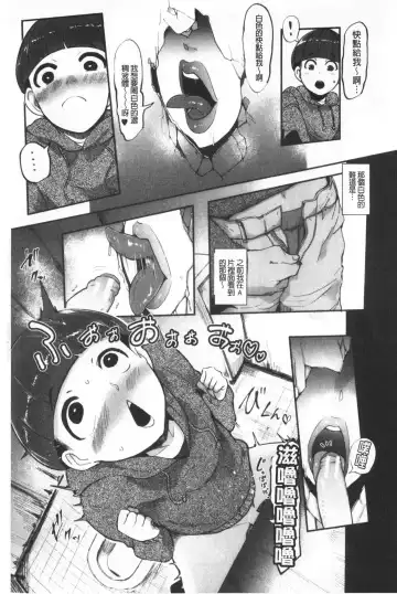 [Otochichi] Chuppon Onna no Vacuum Fella | 吸精淫亂女的吸引奉仕 Fhentai - Page 52