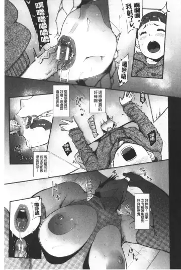 [Otochichi] Chuppon Onna no Vacuum Fella | 吸精淫亂女的吸引奉仕 Fhentai - Page 54