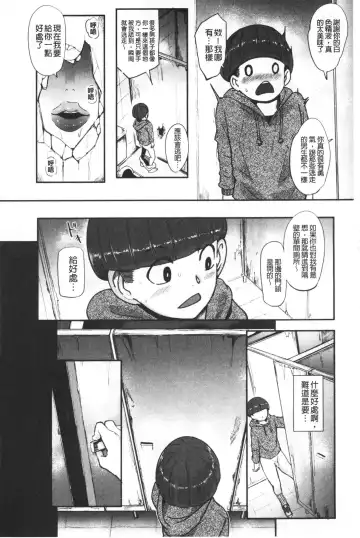 [Otochichi] Chuppon Onna no Vacuum Fella | 吸精淫亂女的吸引奉仕 Fhentai - Page 55