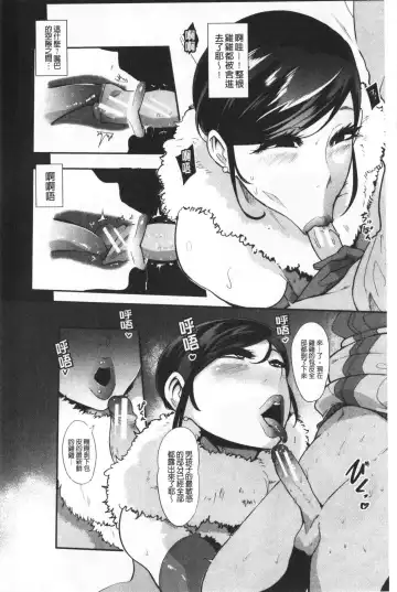 [Otochichi] Chuppon Onna no Vacuum Fella | 吸精淫亂女的吸引奉仕 Fhentai - Page 9