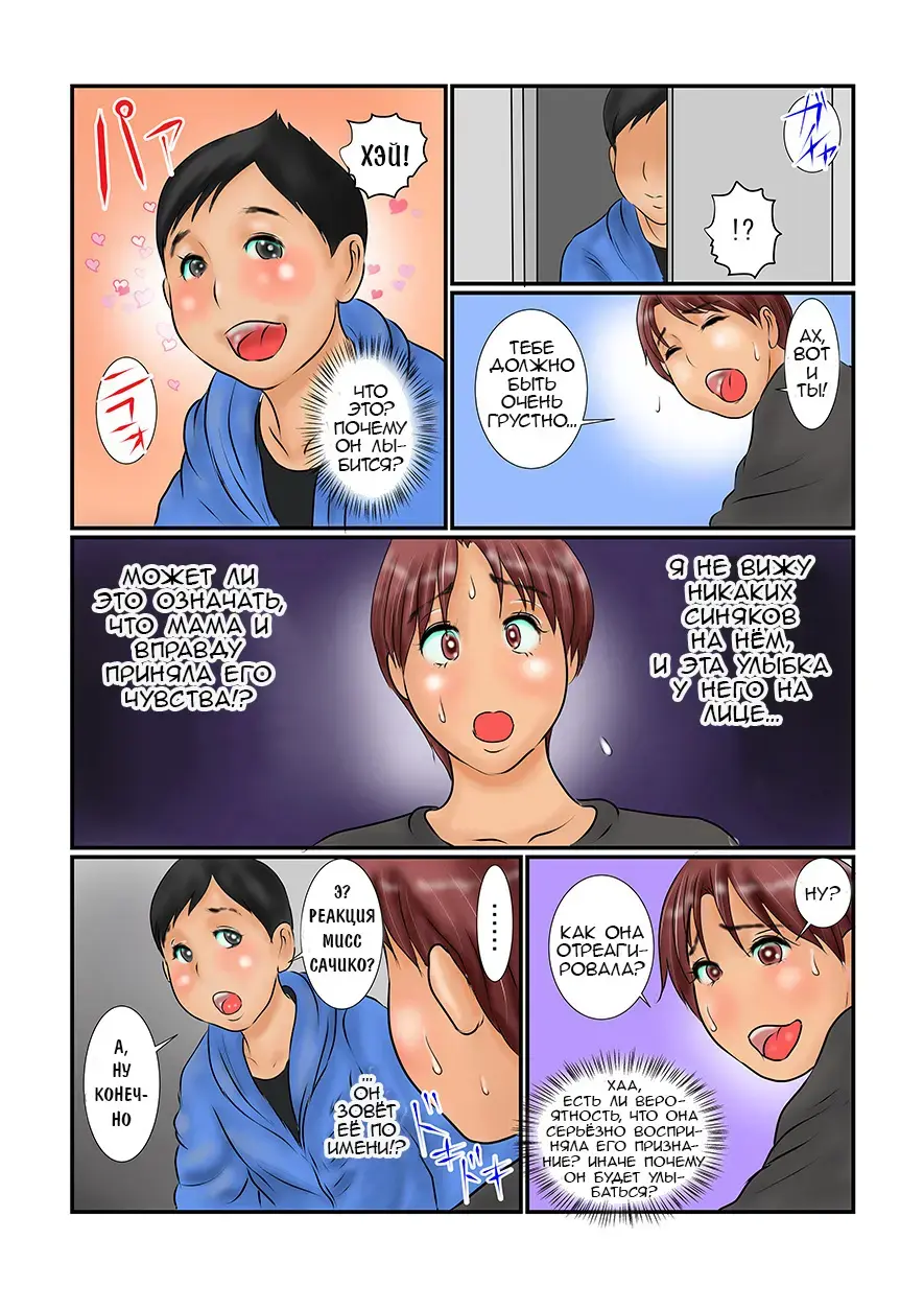 [Ginto] Haha ga Yuujin ni Kokurarete…!? Do-S na Hazu ga M-jo Ochi Fhentai - Page 4