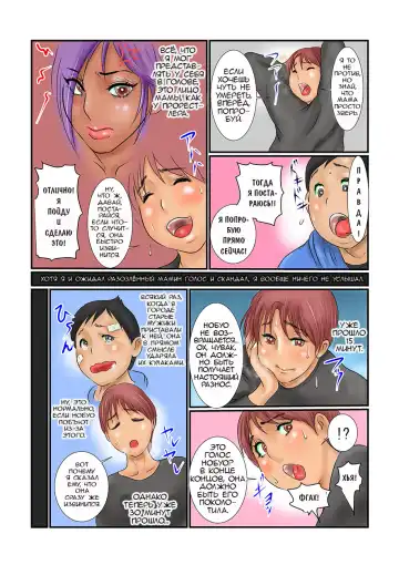 [Ginto] Haha ga Yuujin ni Kokurarete…!? Do-S na Hazu ga M-jo Ochi Fhentai - Page 3