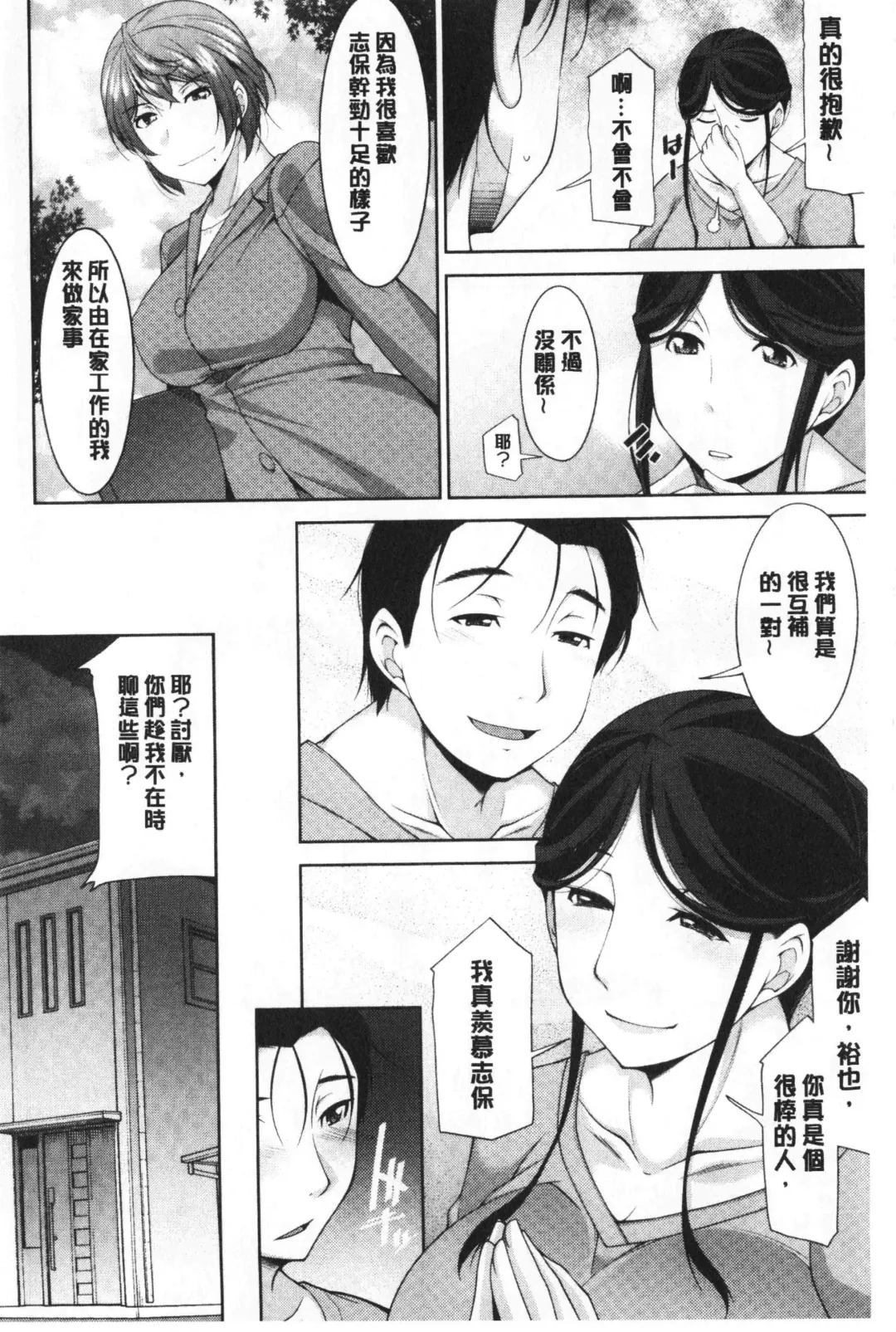 [Zen9] Haha No Kawaki | 義母的性飢渴 Fhentai - Page 10