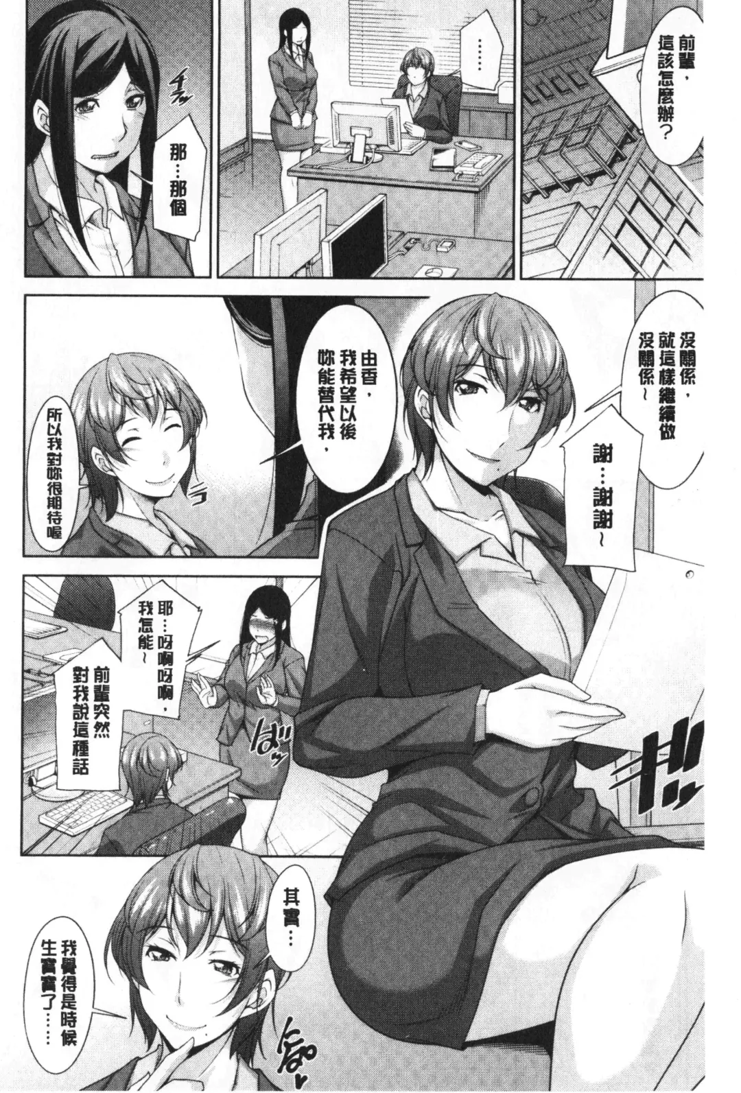 [Zen9] Haha No Kawaki | 義母的性飢渴 Fhentai - Page 132