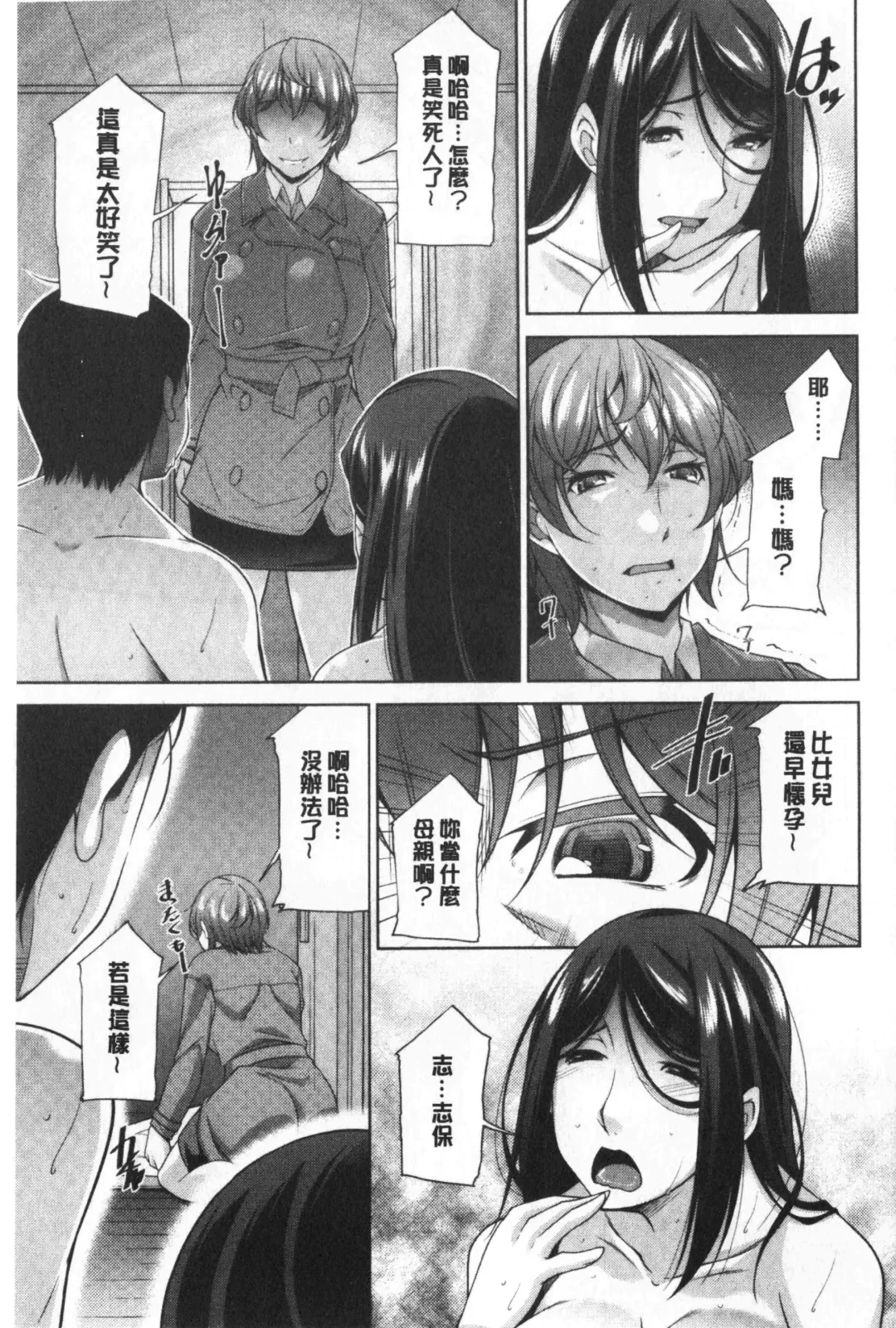 [Zen9] Haha No Kawaki | 義母的性飢渴 Fhentai - Page 147