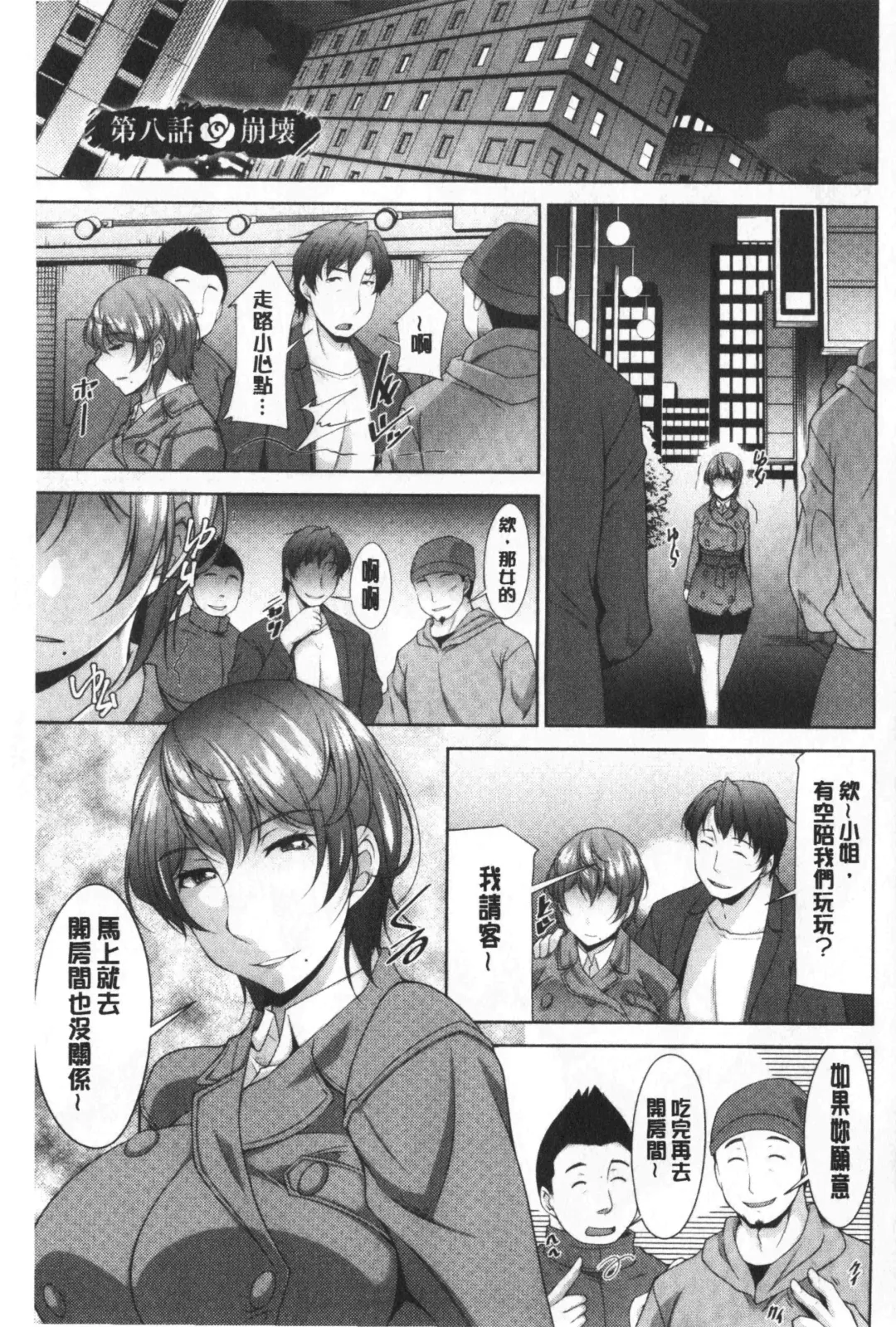 [Zen9] Haha No Kawaki | 義母的性飢渴 Fhentai - Page 151