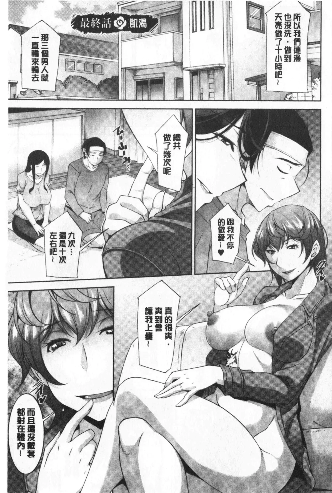 [Zen9] Haha No Kawaki | 義母的性飢渴 Fhentai - Page 171