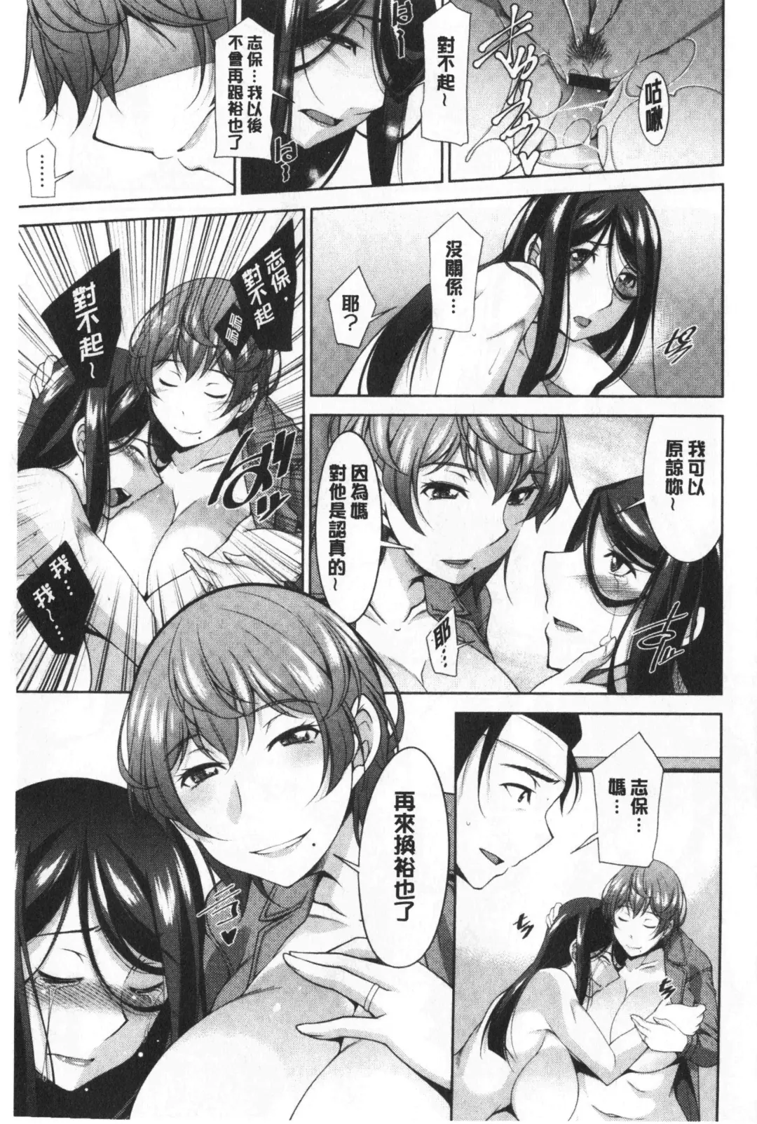 [Zen9] Haha No Kawaki | 義母的性飢渴 Fhentai - Page 181