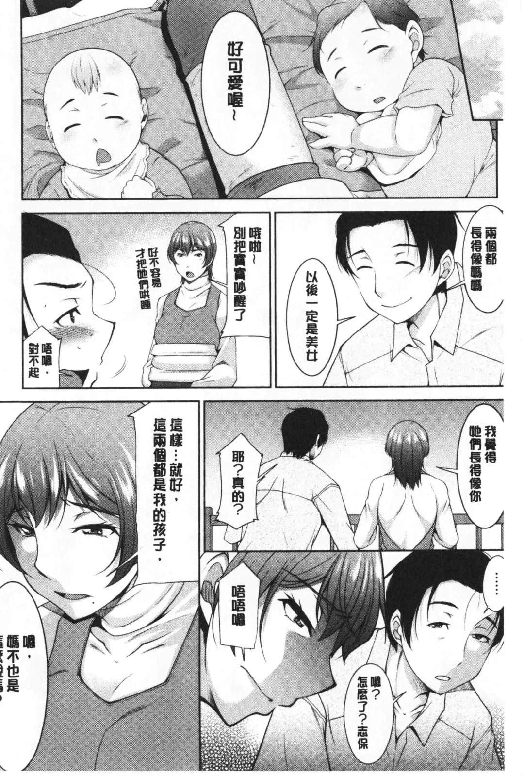 [Zen9] Haha No Kawaki | 義母的性飢渴 Fhentai - Page 188