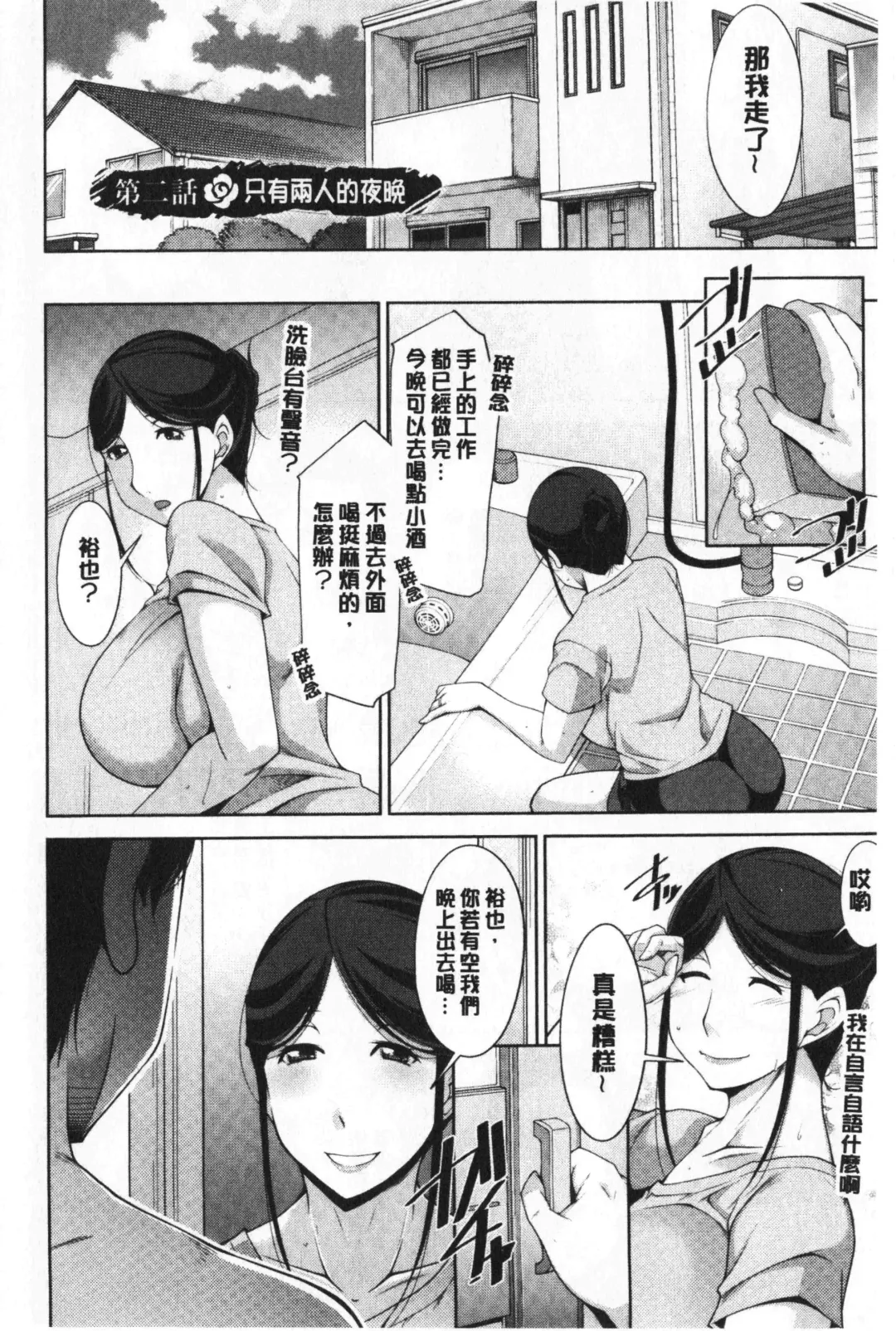 [Zen9] Haha No Kawaki | 義母的性飢渴 Fhentai - Page 24